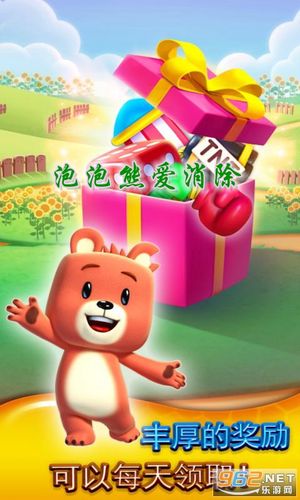 拯救泡泡熊红包版