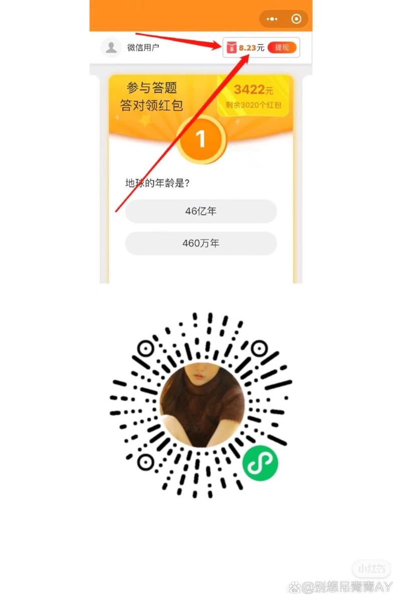 天道兼职手机红包缩略图