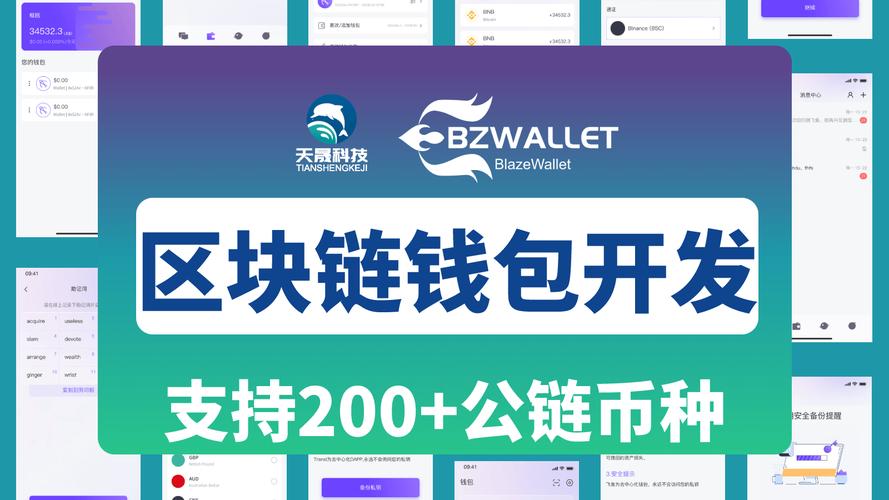 云生态钱包区块链缩略图