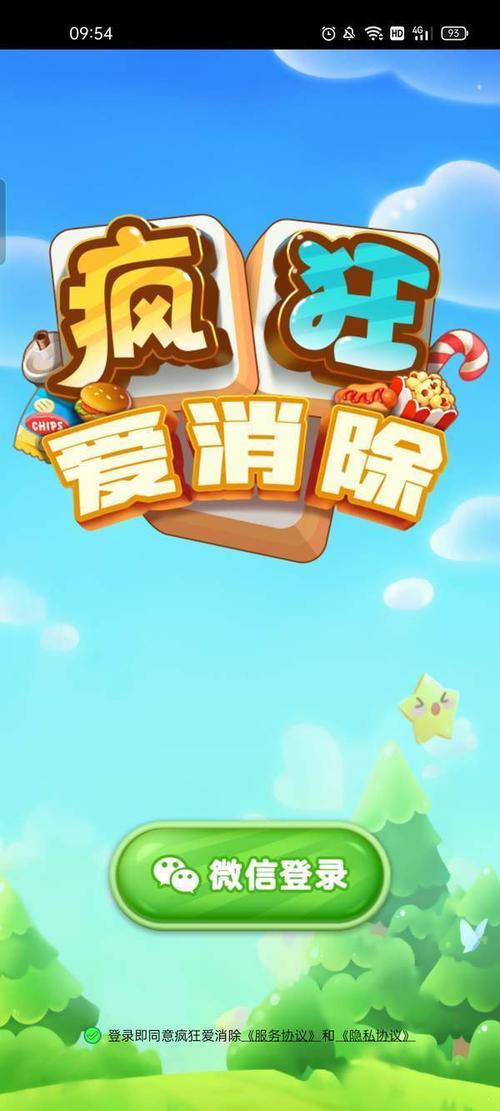 疯爱消除红包版