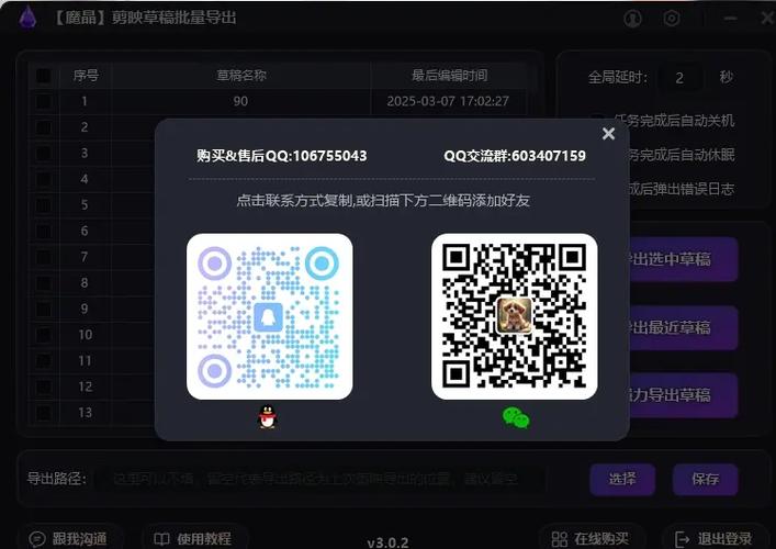 魔晶任务平台缩略图