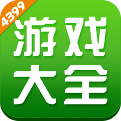 3499游戏盒缩略图