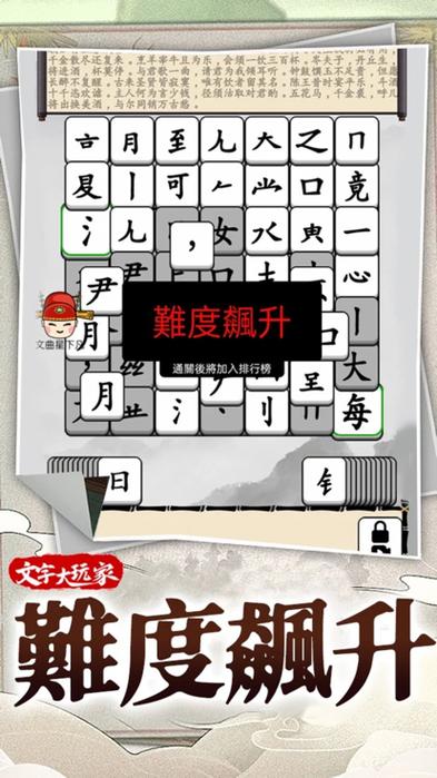 汉字脑洞王者