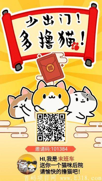 神猫侠侣领红包图标