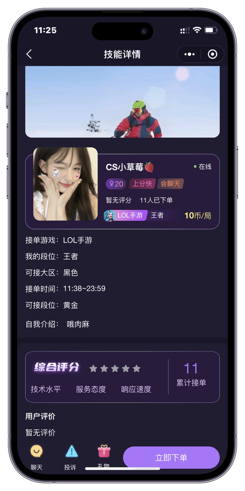 陪玩赚钱v100游戏截图