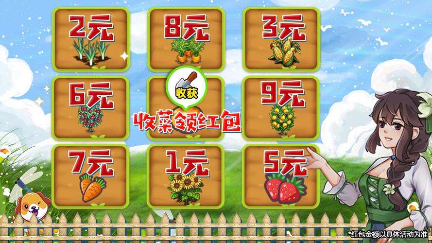熊猫庄园游戏领红包版下载缩略图