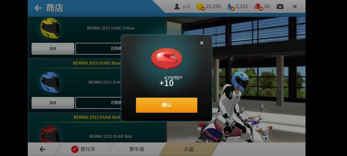 真实摩托锦标赛无限金币版缩略图