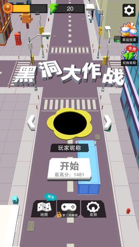 黑洞大作战红包版下载缩略图