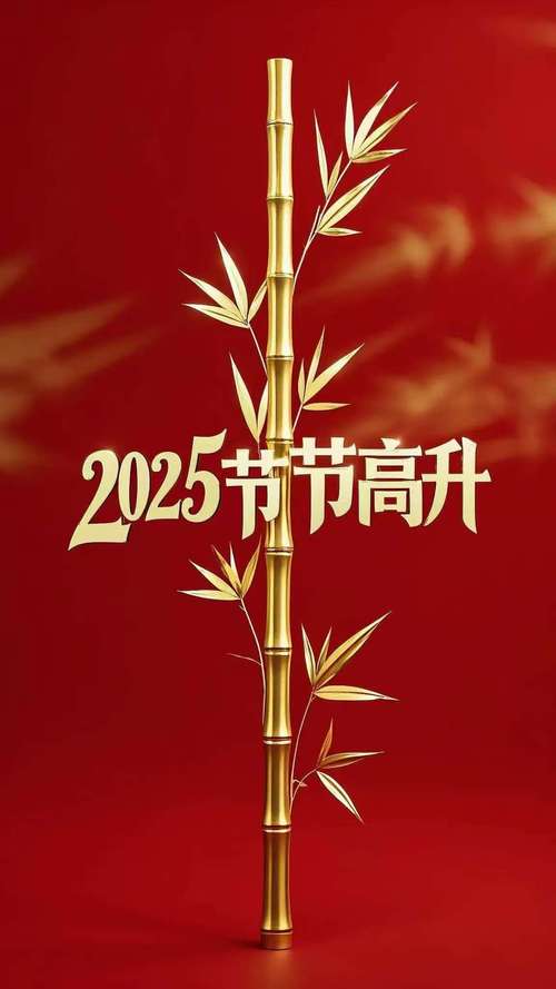 节节高升游戏领红缩略图