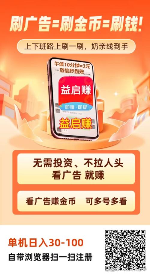 益赚兼职赚钱版缩略图
