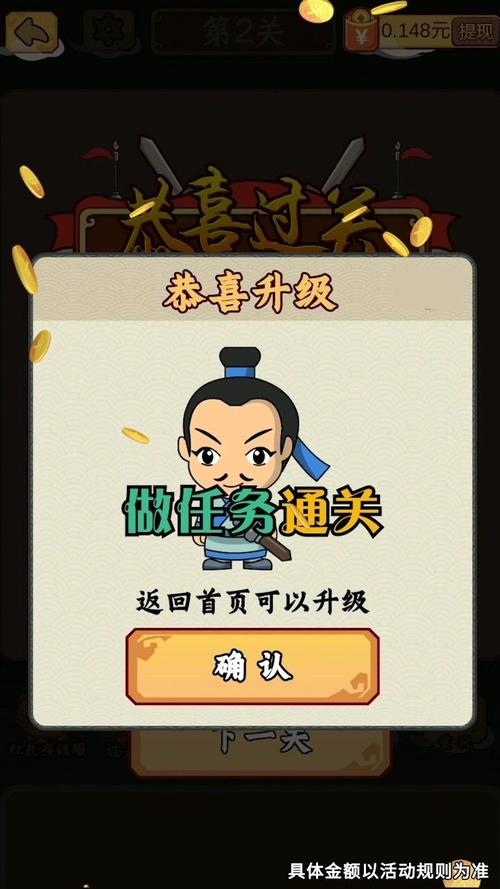 成语闯三国领红包缩略图