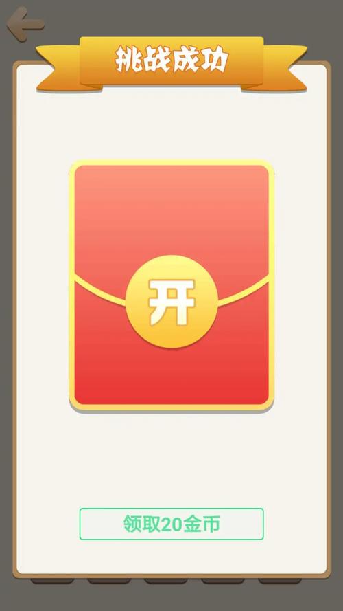 天天成语群领红包缩略图