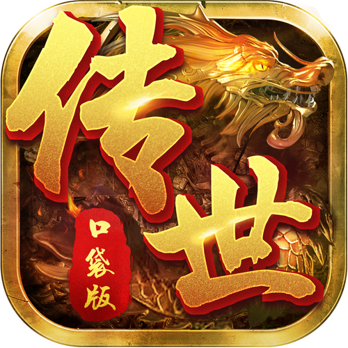 传世手游私sf游戏截图