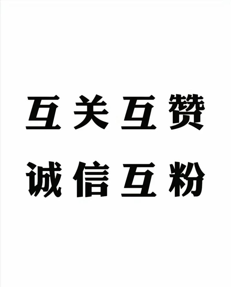 互乐赞安卓版缩略图