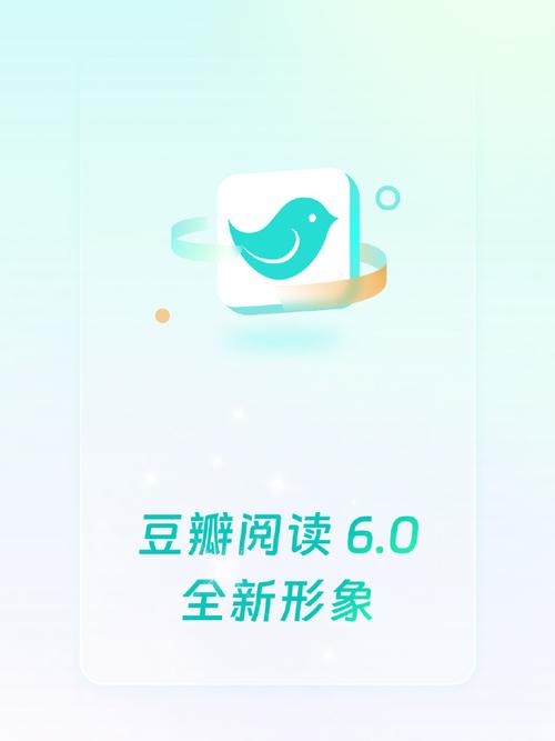 豆瓣阅读安卓免费缩略图