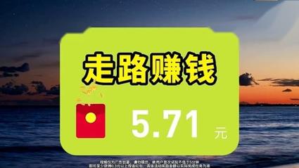 钱多多走路赚钱缩略图