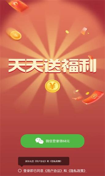 天天红包赛红包版缩略图