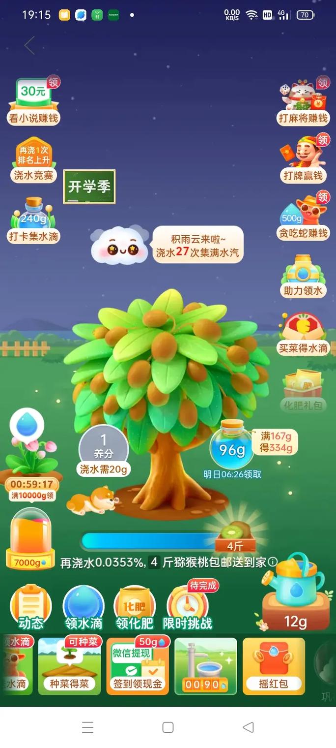 趣树模拟种树赚钱缩略图