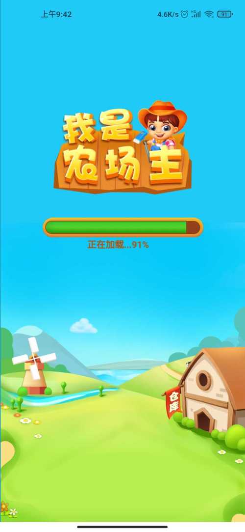 我是农场主2红包版福利游戏缩略图