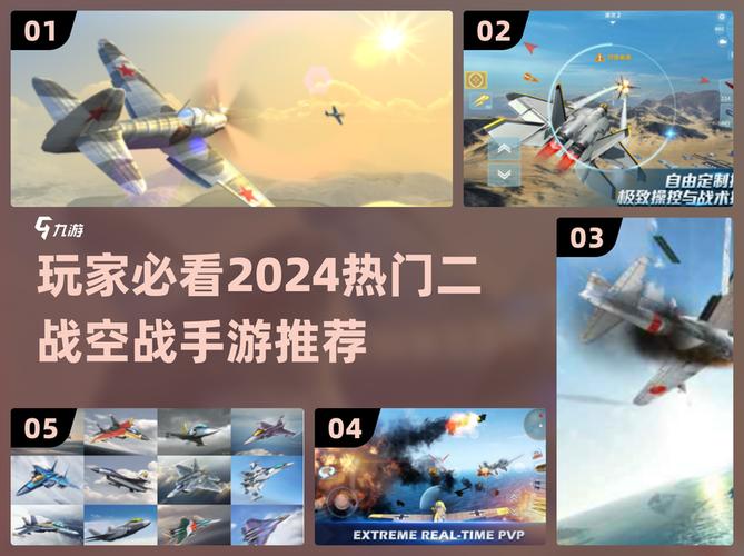浴血战机:二战空战