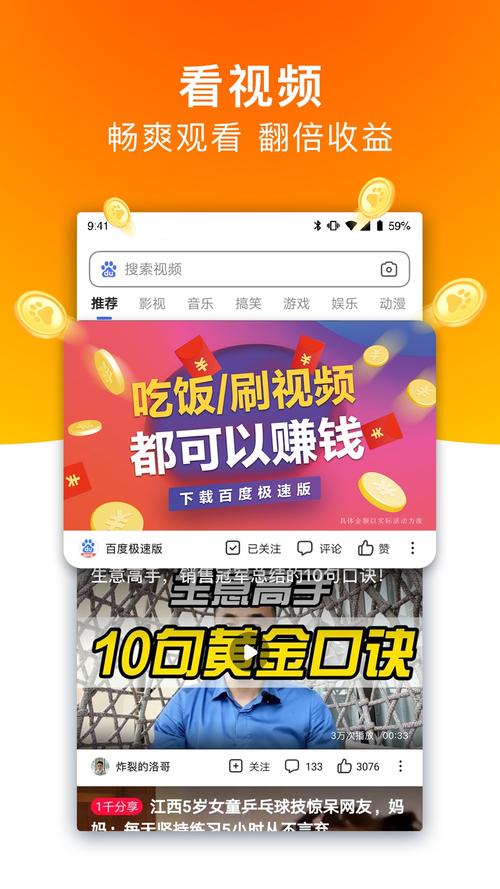 应用试客极速版v1.0游戏截图