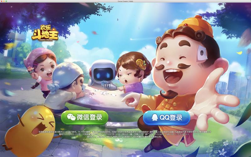 新欢乐斗地主游戏缩略图