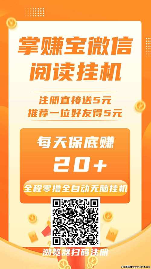 点读辅助挂机赚钱缩略图