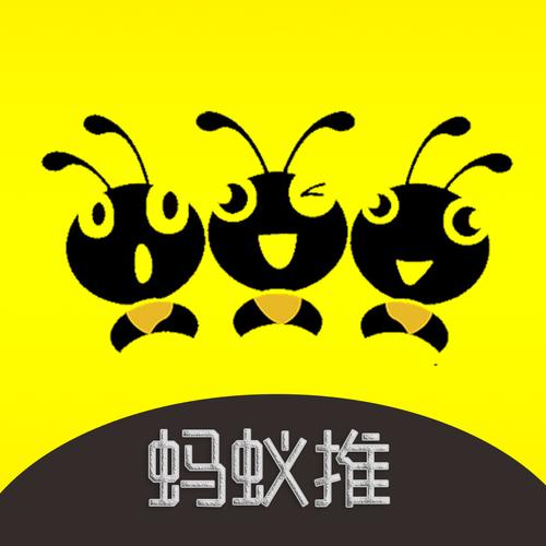 蚂蚁推官网安卓版缩略图