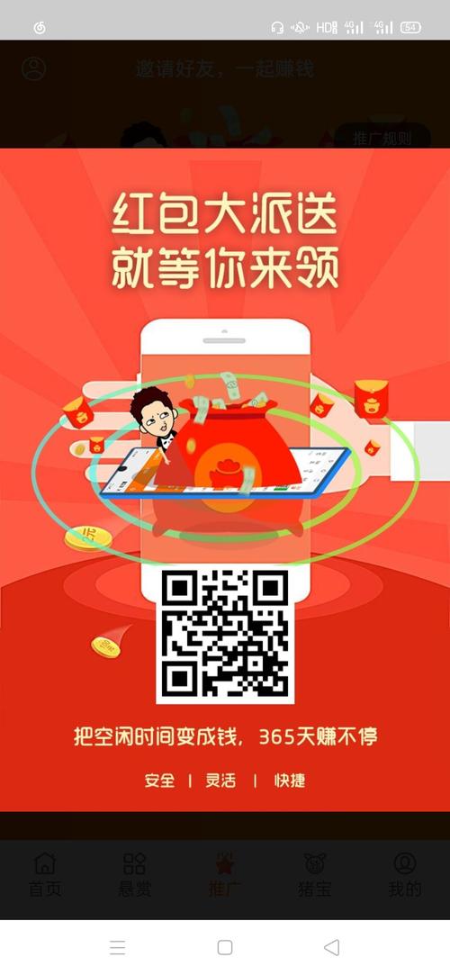 任务猪悬赏赚钱缩略图