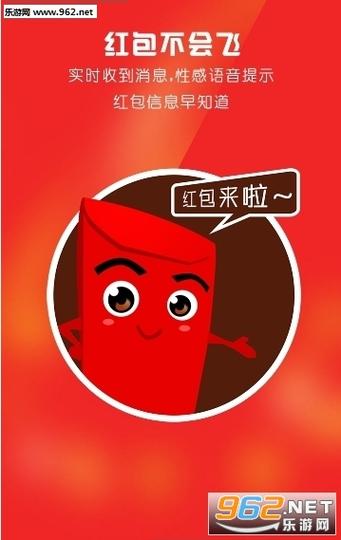 排雷达人红包挂最新版缩略图