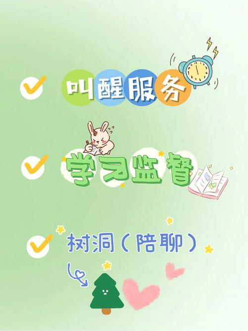 叫醒服务兼职赚钱软件缩略图