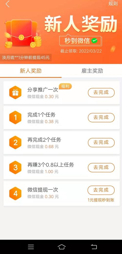 优启乐任务赚钱缩略图