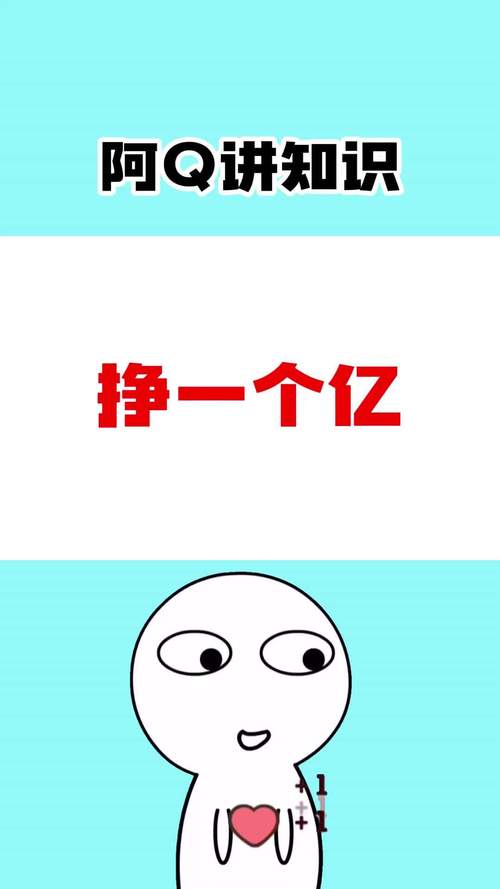 赚他一个亿手机版缩略图