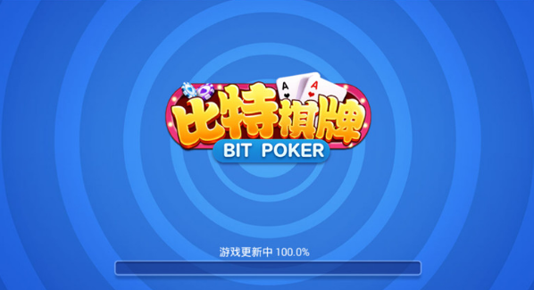 比特娱乐游戏截图