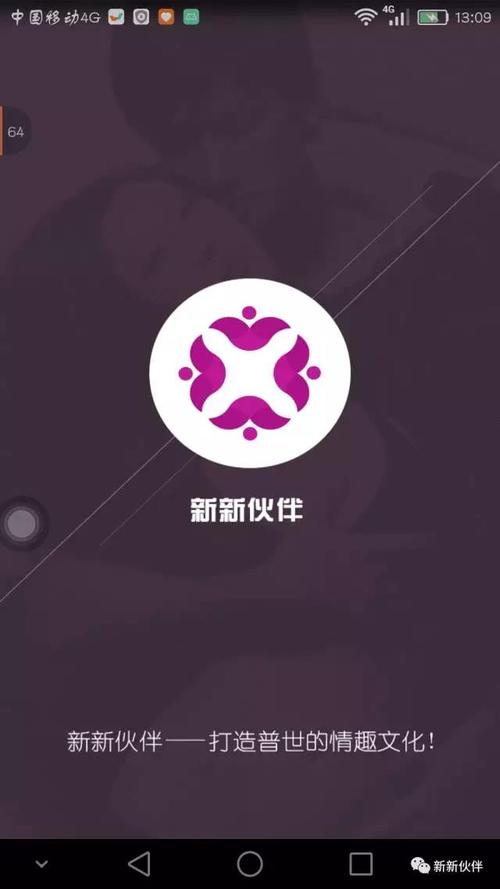 新新伙伴商城游戏截图