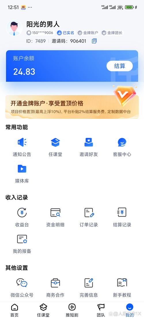 众邦接单邀请码苹缩略图