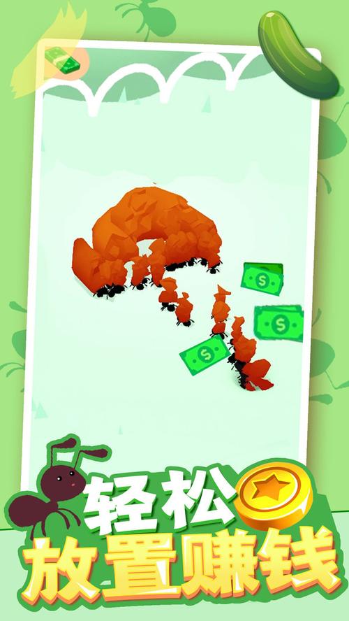 小蚁帝国v1.0.1缩略图