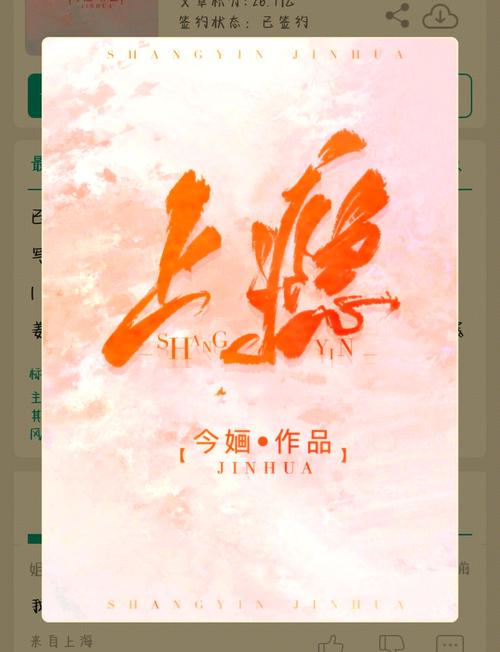上瘾小说安卓版缩略图