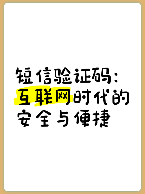 免费接收手机短信验证码平台游戏截图