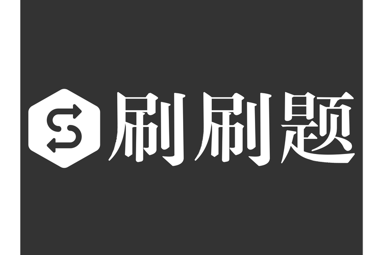 刷题小工坊安卓版缩略图