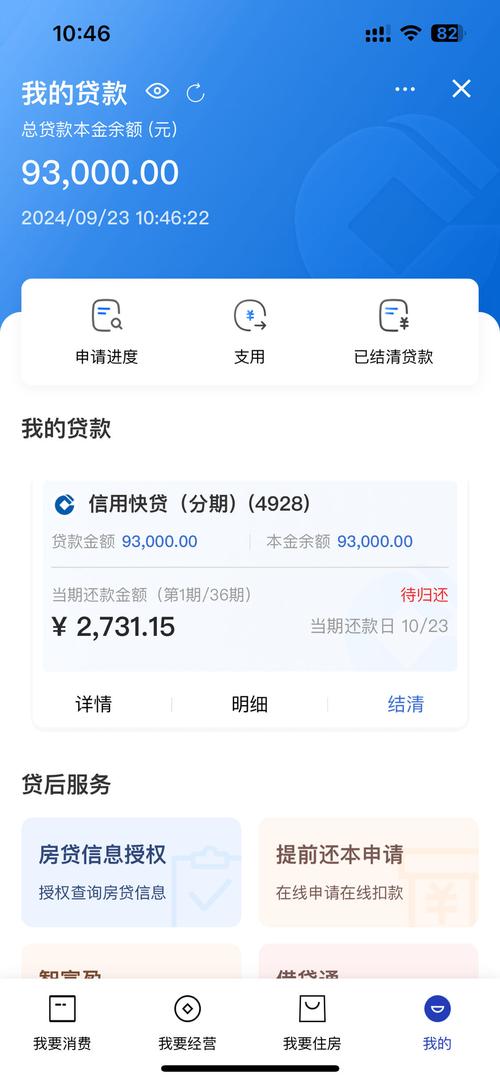 穷游借款