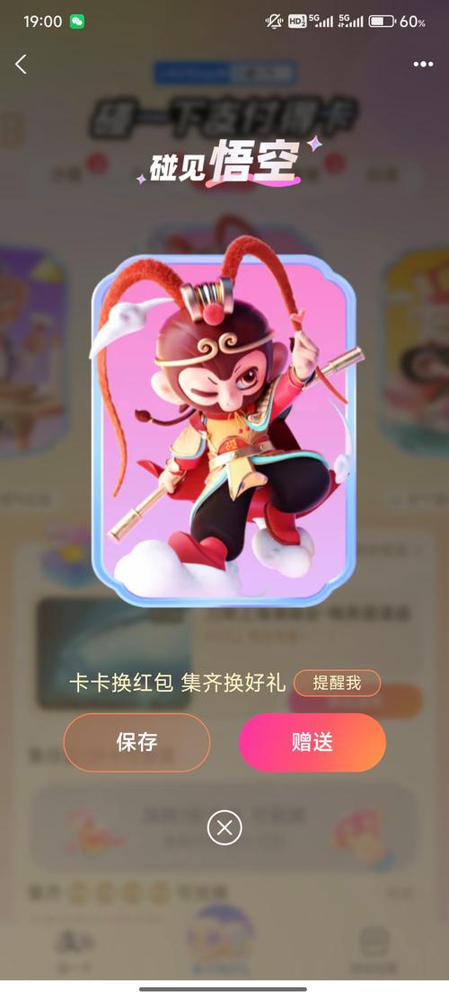悟空打卡最新版(领红包)图标