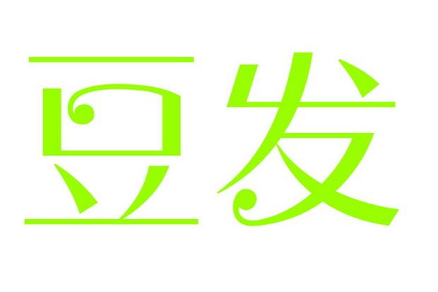 豆发转发文章缩略图