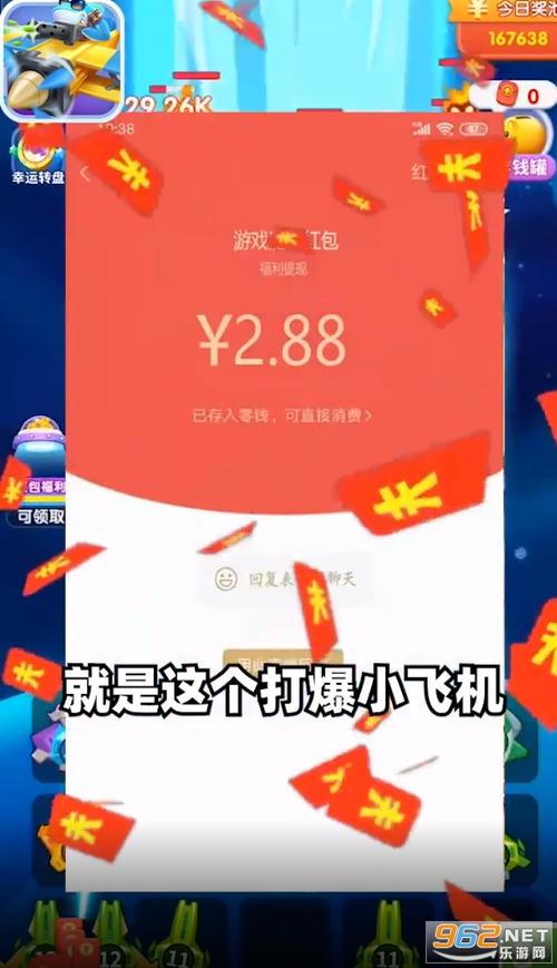 暴打小飞机赚红包图标