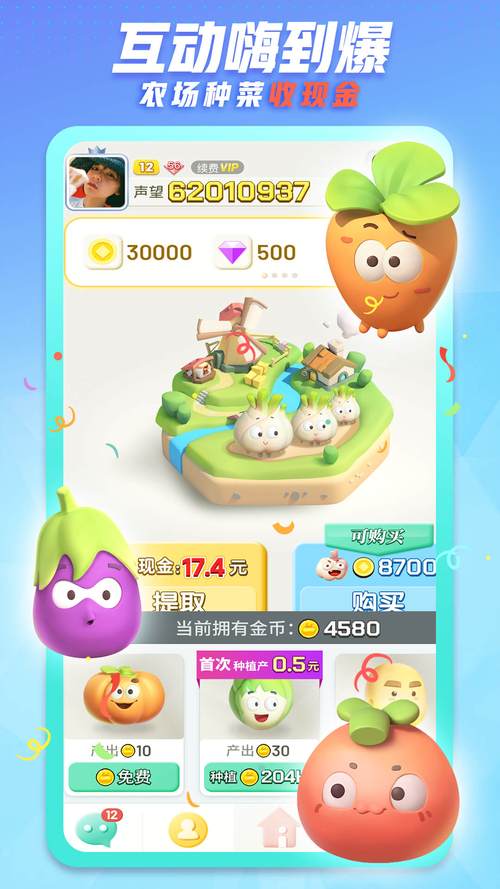 派派种菜2021缩略图