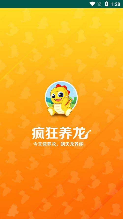 疯狂养龙赚金极速版缩略图