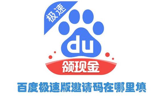 惠看点邀请码缩略图