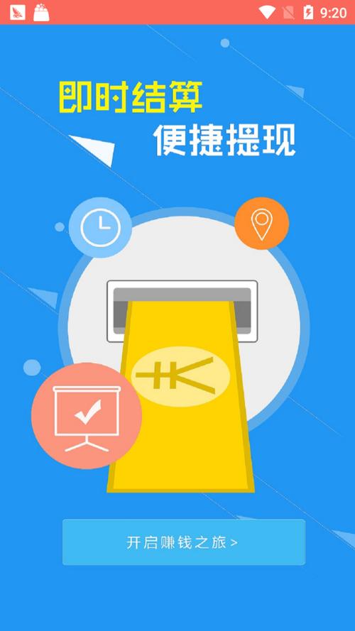 爱帮咖安卓版v1游戏截图