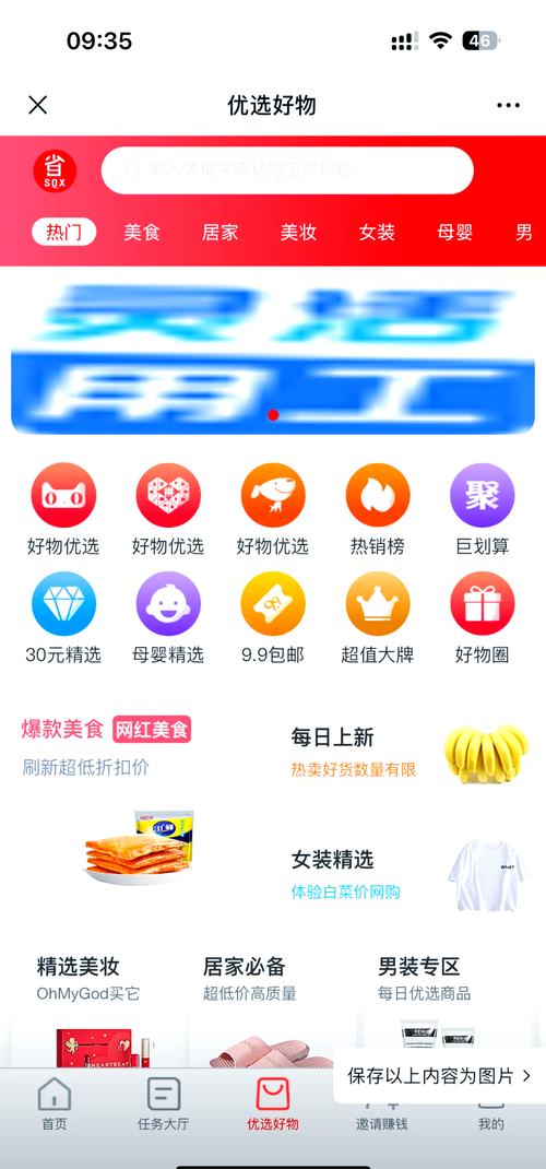 悦悬赏任务平台缩略图
