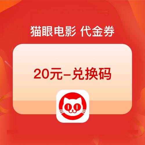 猫眼省钱优惠券手缩略图